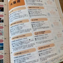 じゃらん　関西中国四国　2024 6月号の画像