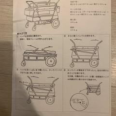 ミニバス　散歩車　あげますの画像