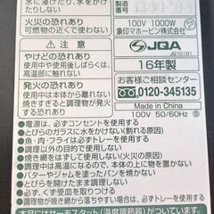 【B209】象印　オーブントースター　動作確認OK　2016年製の画像