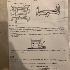 ミニバス　散歩車　あげますの画像