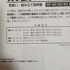 壁掛け収納 つっぱりパーテーション【9/20まで】の画像