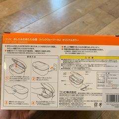 おしりふきクイックウォーマーの画像