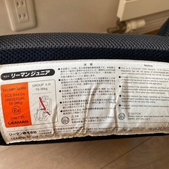 ジュニアシートの画像