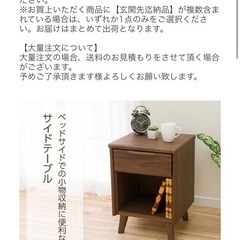 【取引中】ニトリ　サイドテーブル ベッドテーブル ナイトテーブル エンドテーブルの画像