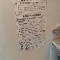 冷蔵庫（無料）の画像
