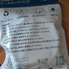 クールネックバンド新品の画像