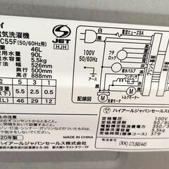 (新規受付停止/取引中)ハイアール製 5.5kg 全自動洗濯機 2020年製  購入早い方優先の画像