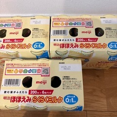 ほほえみ　らくらくミルクの画像