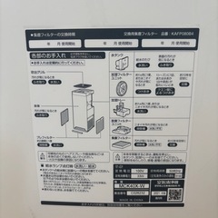 ダイキン　空気洗浄機　ストリーマの画像