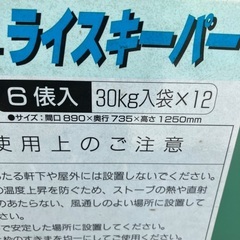 ライスキーパー　物置の画像