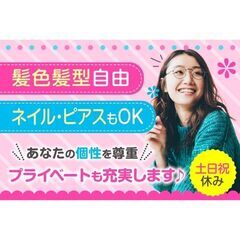 事務スタッフ⭐土日祝休み！主婦・経験者大歓迎！⭐週3回～5回/7ｈ～事務全般のお仕事です✨の画像