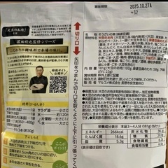 マルコメ　腸内環境　ダイズラボ　麻婆豆腐の素　本格四川　小麦粉不使用　大豆のお肉　グルテンフリー　糖質オフの画像