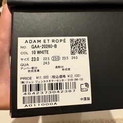 アダムエロペ ADAM ET ROPE パンプス バレエジュースの画像