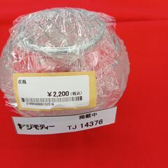リユースのサカイ東金店　花瓶　TＪ14376の画像