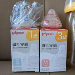 哺乳瓶、乳首、哺乳瓶ブラシなど出産準備品セットの画像