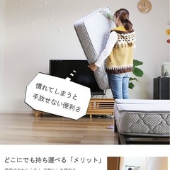 シングルすのこベッド、三つ折マットレス付の画像