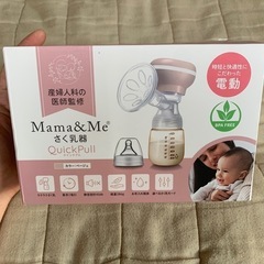 電動搾乳機　Mama&Me さく乳器Quick Pull クイックプル　ベージュの画像