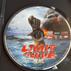 LIMIT OF LOVE 海猿の画像