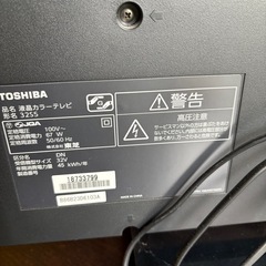 TOSHIBA REGZA 32V の画像