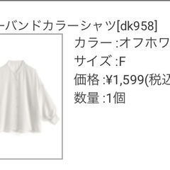 シアーシャツ の画像