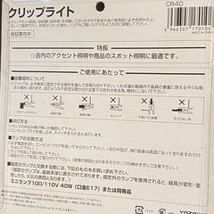 クリップライト（黒）5個　スポットライトに最適の画像