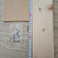 2×4(ツーバイフォー)木材　長さ79㎝、ネジその他木材の画像