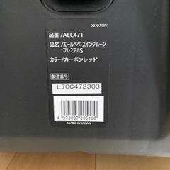 チャイルドシートの画像