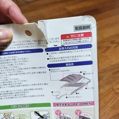 新品！3倍速スライサーの画像