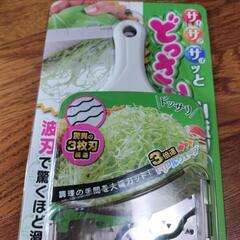 新品！3倍速スライサーの画像