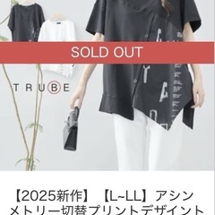 TRUBE トップス 新品の画像