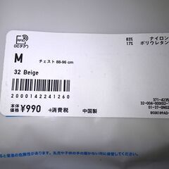 断捨離中）新品）ユニクロエアリズム　Vネックノースリーブ　Mサイズ　ベージュの画像