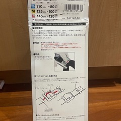 タジマ胴ベルトの画像