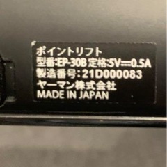 YA-MAN フェイシャル美顔器の画像