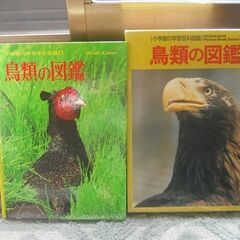 📚【希少・資料価値あり】山野草百科・鳥類図鑑・植物図鑑 まとめての画像