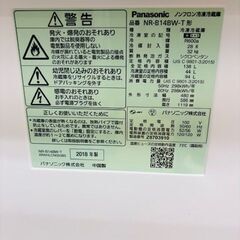 ◆015　Panasonc『2ドア冷蔵庫』　容量138L　2018年製　リサイクルマート鹿児島川内店の画像