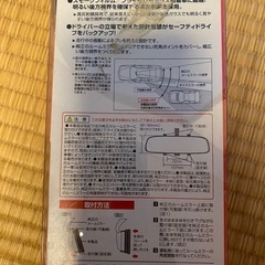 新品　ルームミラー ミッキーの画像
