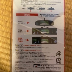 新品　ルームミラー ミッキーの画像