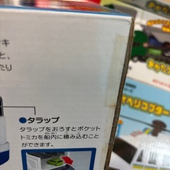 【値下げ】ポケットトミカシリーズ　5セットの画像