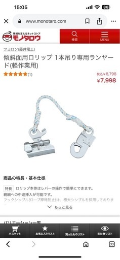 法面工事用吊り金具（2本）バラ売り可能