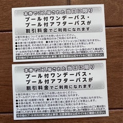 よみうりランドプールWAIの画像