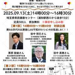 ピースフェスタ開催