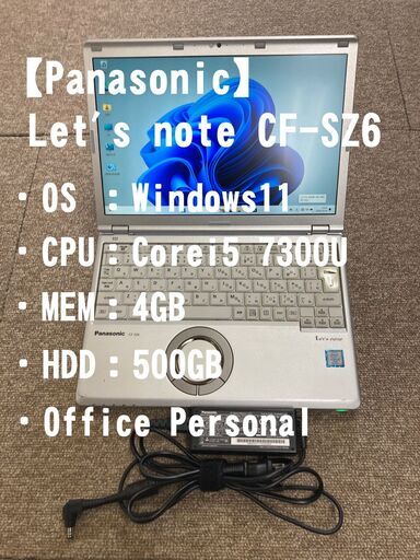 【Panasonic】Let'snote CF-SZ6 Office付属