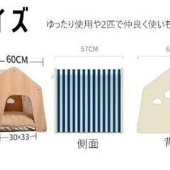 猫ハウス 犬ハウスの画像
