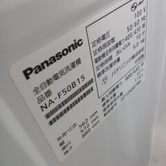 リユースのサカイ栃木店★ジモティ割あり★ Panasonic 洗濯機 NA-F50B15 5kg 22年製 動作確認／クリーニング済み TC10499の画像