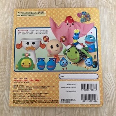 うーたんといないいないばあっ　絵本　希少の画像