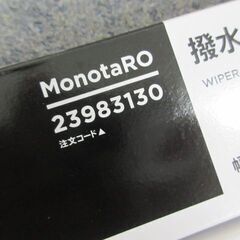 新品未使用 シリコン配合 撥水ワイパー 替えゴム 長さ300㎜ 幅6㎜ 4本 まとめ売りの画像