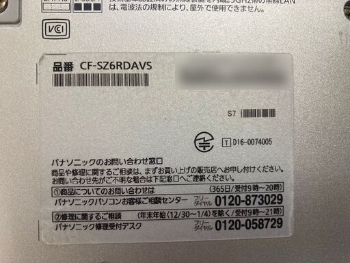 【Panasonic】Let'snote CF-SZ6 Office付属