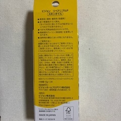 新品未開封　リペアニプル　乳頭保護クリーム　ピジョン　10g２本の画像
