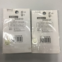 広島限定　宮島の鹿　キューピー　マスコット　ストラップ　2個セットの画像