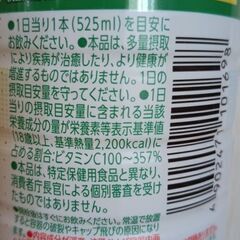 ｷﾚｰﾄﾚﾓﾝCｳｫｰﾀｰ525ml×6本=500円の画像